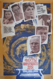 Facts of the Past Day 1981 one on netflix