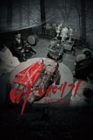 Baridegi: The Abandoned Girl 2024 one on netflix