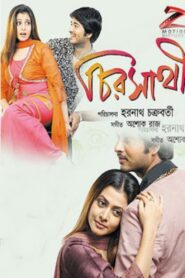 Chirasathi 2008 one on netflix