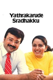 Yathrakarude Sradhakku 2002 one on netflix