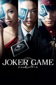 Joker Game 2015 one on netflix
