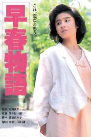 Early Spring Story 1985 one on netflix