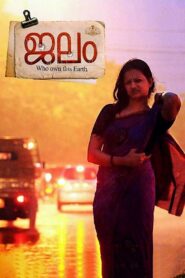 Jalam 2015 one on netflix