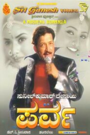 Parva 2002 one on netflix