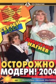 Ostorozhno, modern! 2004 2003 one on netflix