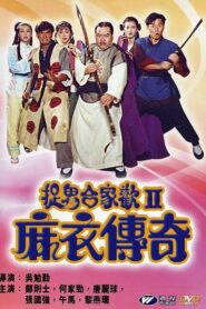 Ghost Legend 1990 one on netflix