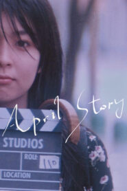 April Story 1998 one on netflix
