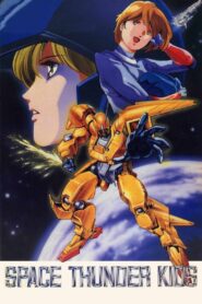 Space Thunder Kids 1991 one on netflix