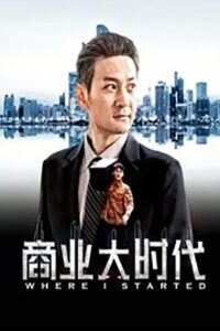 Where I Started 2019 one on netflix