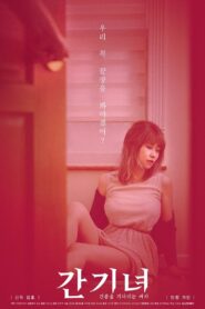 Woman Waiting for Adultery 2020 one on netflix