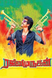 RajiniMurugan 2016 one on netflix