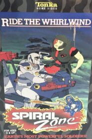Spiral Zone: Ride the Whirlwind 1988 one on netflix