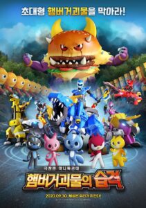 Miniforce: Raid of Hamburger Monsters 2020 one on netflix