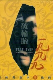 Flat Tyre 1999 one on netflix
