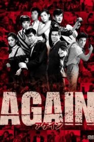 Again 1984 one on netflix