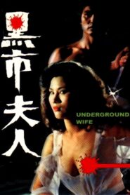 Underground Wife 1982 one on netflix