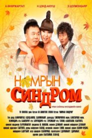 Autumn Syndrome 2010 one on netflix