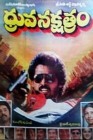 Dhruva Naksthram 1989 one on netflix
