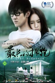 最长的拥抱 2012 one on netflix