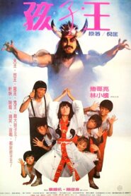 King of the Children 1988 one on netflix