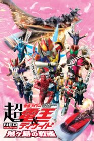 Super Kamen Rider Den-O & Decade NEO Generations: The Onigashima Warship 2009 one on netflix