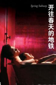 Spring Subway 2002 one on netflix