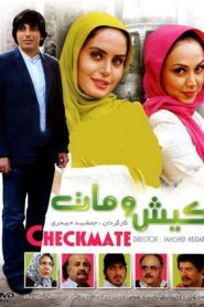 Checkmate 2010 one on netflix