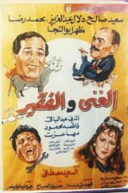 The Rich and the Poor 1989 one on netflix