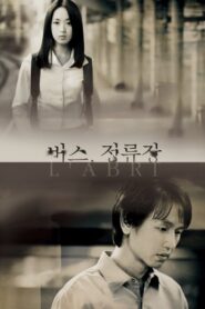 L′Abri 2002 one on netflix