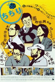Chichiri 2010 one on netflix
