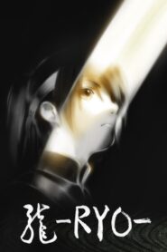 Ryo 2013 one on netflix