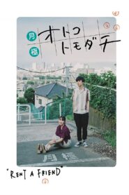 Rent a Friend 2018 one on netflix