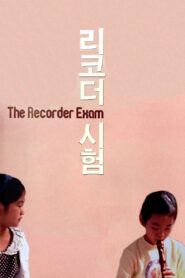 The Recorder Exam 2011 one on netflix