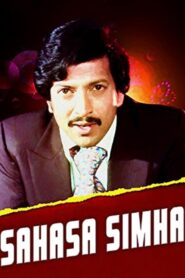 Sahasa Simha 1982 one on netflix