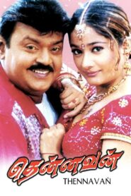 Thennavan 2003 one on netflix