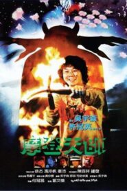 To Hell with the Devil 1982 one on netflix
