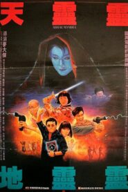 Abracadabra 1986 one on netflix