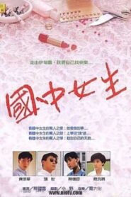 School Girl 1989 one on netflix
