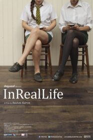 InRealLife 2013 one on netflix