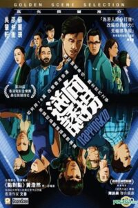 Napping Kid 2018 one on netflix