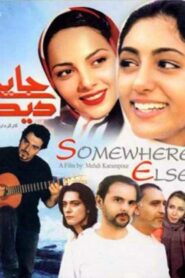 Somewhere Else 2003 one on netflix