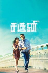 Saguni 2012 one on netflix