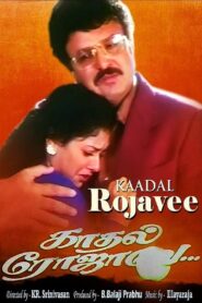 Kaadhal Rojave 2000 one on netflix