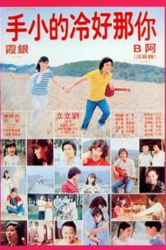 Don’t Forget the Promise 1980 one on netflix