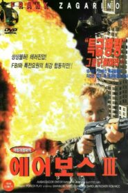 Airboss III: The Payback 2000 one on netflix