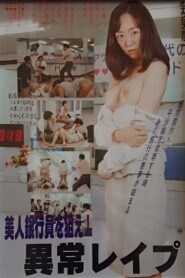 Maruhi seihanzai: Onna ginkôin, shûdan rape 1999 one on netflix