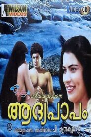 Original Sin 1988 one on netflix