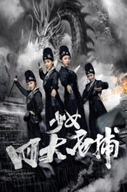 Four Girls 2019 one on netflix