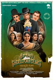 Srikakulam SherlockHolmes 2024 one on netflix