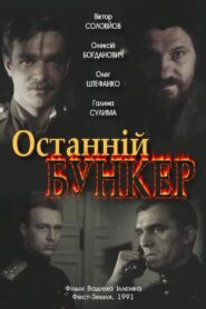 The Last Bunker 1991 one on netflix